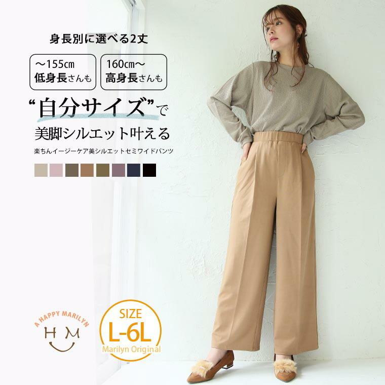 大きいサイズ レディース パンツ Rin 身長別 選べる2丈 セミワイド タック センタープレス ボトムス ズボン 秋服 30代 40代 50代 ファッション Ma 65 Off