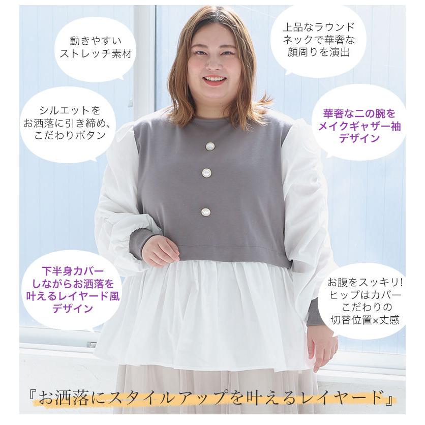 A HAPPY MARILYN（アハッピーマリリン） 大きいサイズ レディース