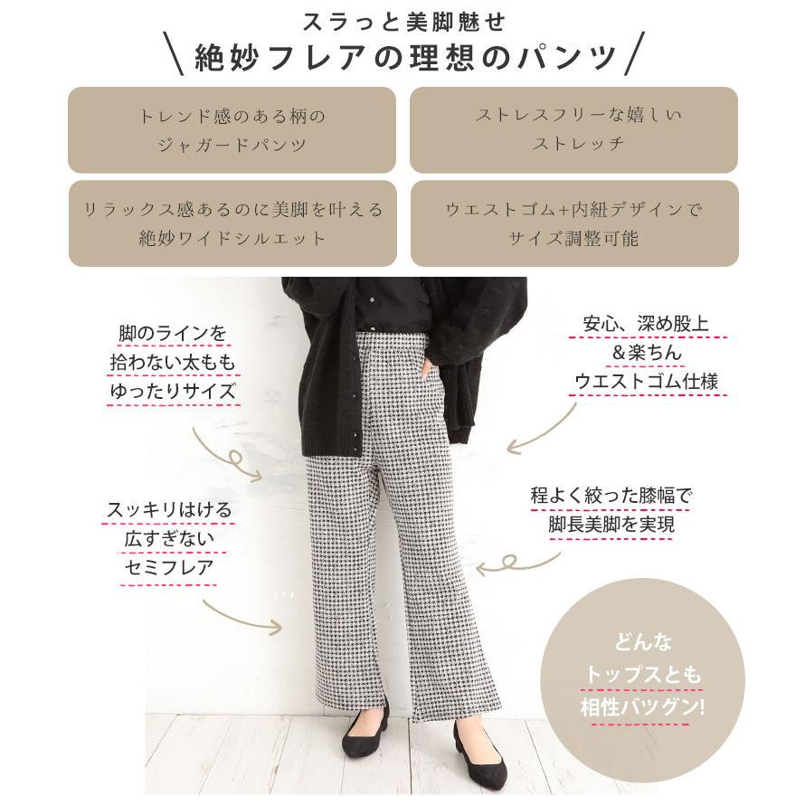 大きいサイズ レディース パンツ 嬉しい! ニットとカットのいいとこどり 着ぶくれ回避 カットジャガード セミフレアパンツ オリジナル ボトムス LL 3L MA｜marilyn｜09