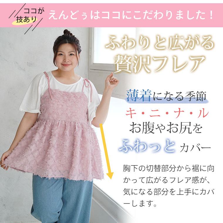 A HAPPY MARILYN 大きいサイズ レディース アンサンブル ラファ