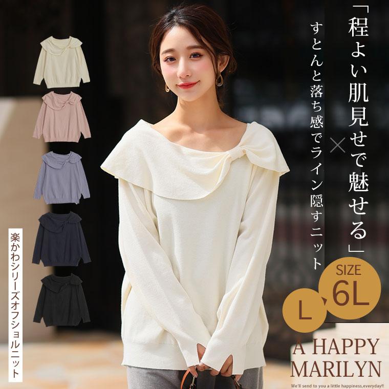 A HAPPY MARILYN（アハッピーマリリン） 大きいサイズ レディース