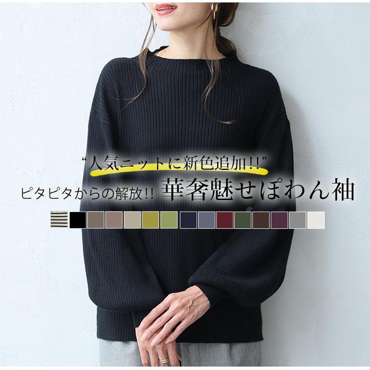 Rin 大きいサイズ レディース ニット 新色追加 フィットしすぎない 細