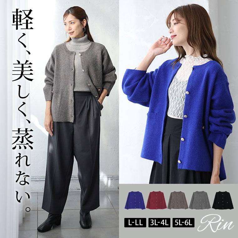 rinブラック カーディガン Lサイズ 楽天市場】大きいサイズレディース