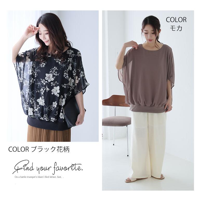 marie様　お知らせあり A HAPPY MARILYN 大きいサイズ レディース トップス さらりと