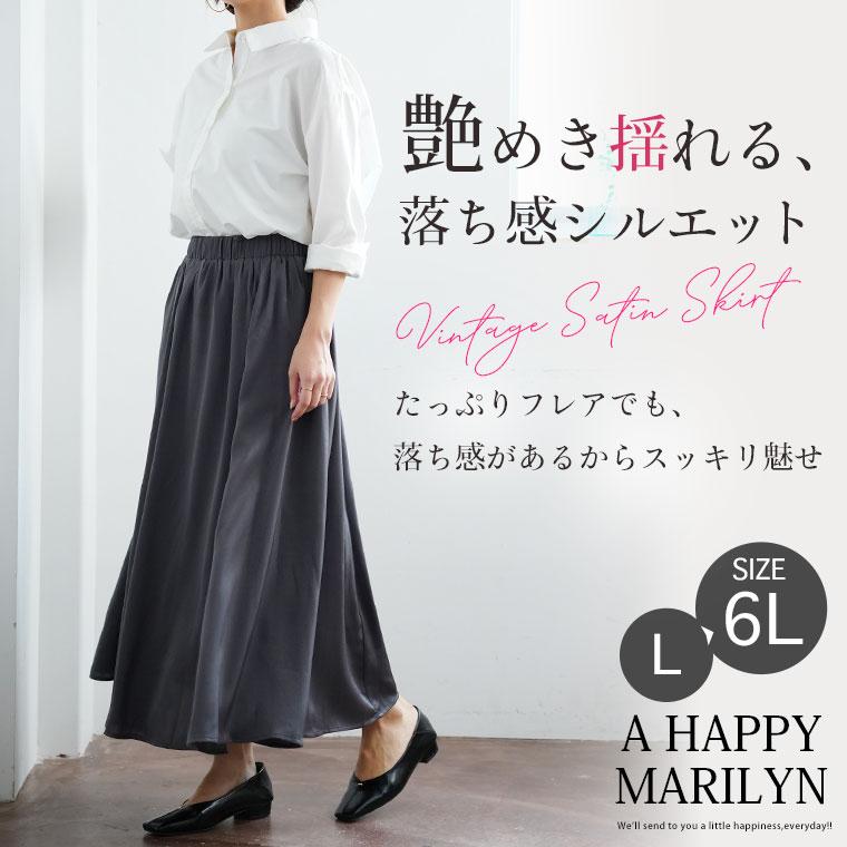 A HAPPY MARILYN（アハッピーマリリン） 大きいサイズ レディース