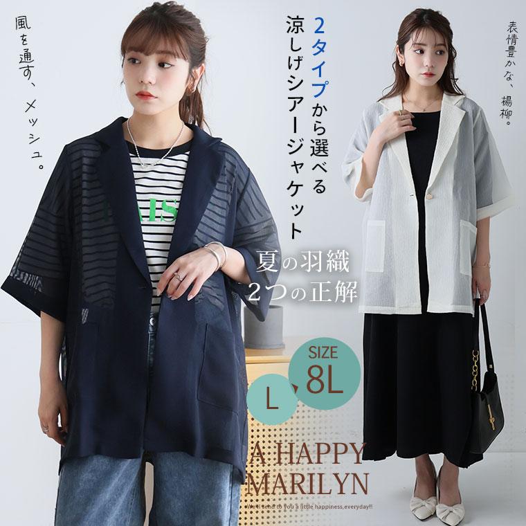 A HAPPY MARILYN（アハッピーマリリン） 大きいサイズ レディース