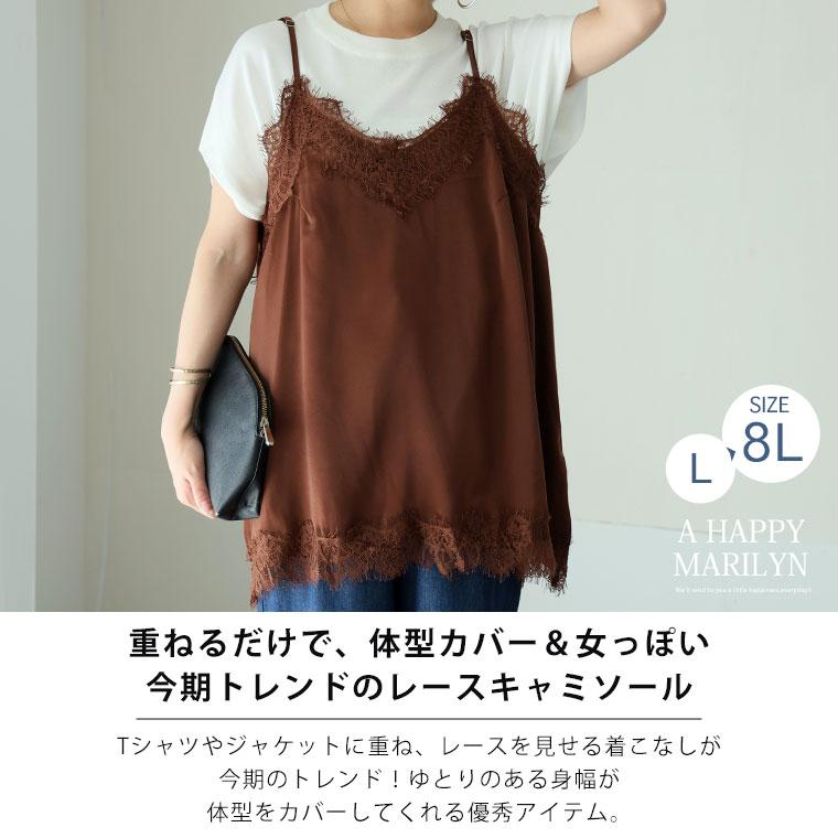 A HAPPY MARILYN（アハッピーマリリン） 大きいサイズ レディース