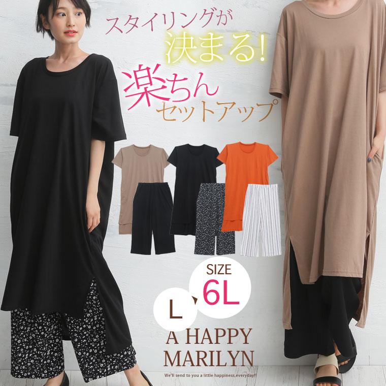 大きいサイズ レディース セットアップ 半袖 カットソー ワンピース ジョーゼット ワイドパンツ 2点セット 夏 秋服 30代 40代 50代 ファッション Ma 大きいサイズ レディース マリリン 通販 Yahoo ショッピング
