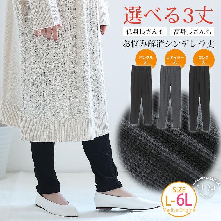 大きいサイズ レディース レギンス お悩み解消 選べる3レングス リブレギンス オリジナル レギング スパッツ ボトムス Ll 3l 4l 5l 6l 春 春物 Ma 大きいサイズ レディース マリリン 通販 Yahoo ショッピング
