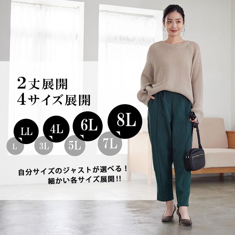 Rin 大きいサイズ レディース パンツ 新色追加 身長別 静電防止 カット