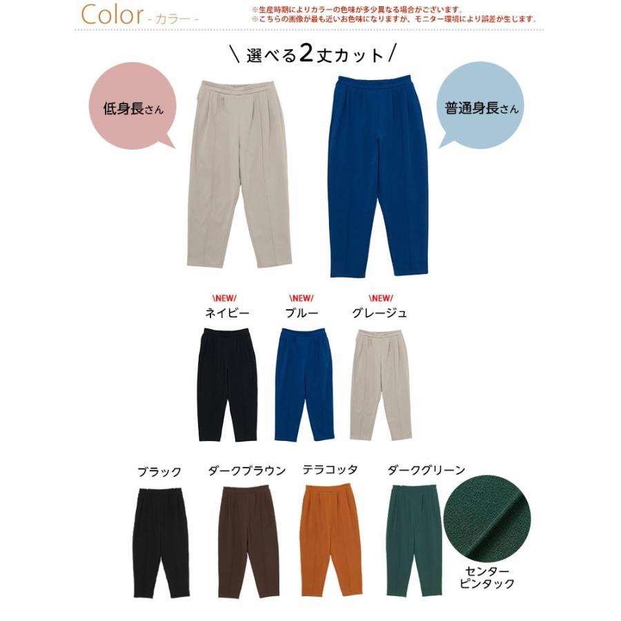 Rin 大きいサイズ レディース パンツ 新色追加 身長別 静電防止 カット