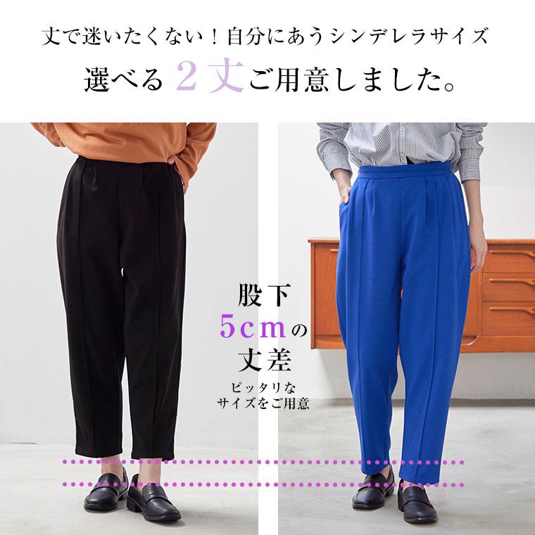 Rin 大きいサイズ レディース パンツ 新色追加 身長別 静電防止 カット