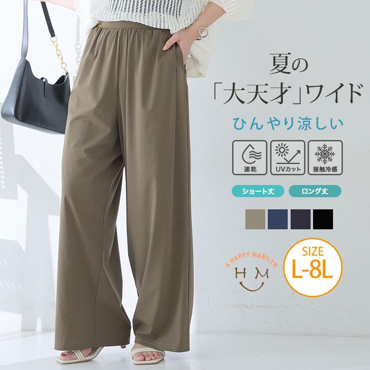 A HAPPY MARILYN（アハッピーマリリン） 大きいサイズ レディース