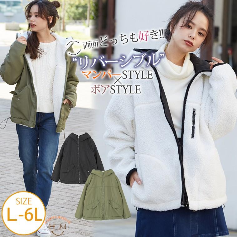大きいサイズ レディース アウター 長袖 パーカー リバーシブル ボア ナイロン ジップアップ ショート 秋 冬服 30代 40代 50代 ファッション 大きいサイズ レディース マリリン 通販 Yahoo ショッピング
