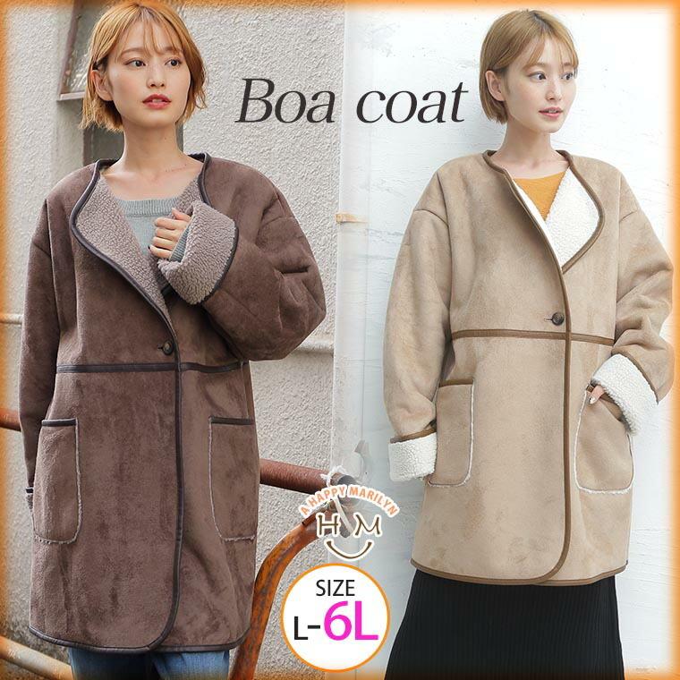 大きいサイズ レディース アウター ノーカラーコート スウェード ボア パイピング ムートン風 ジャケット 秋冬服 30代 40代 50代 ファッション 大きいサイズ レディース マリリン 通販 Yahoo ショッピング