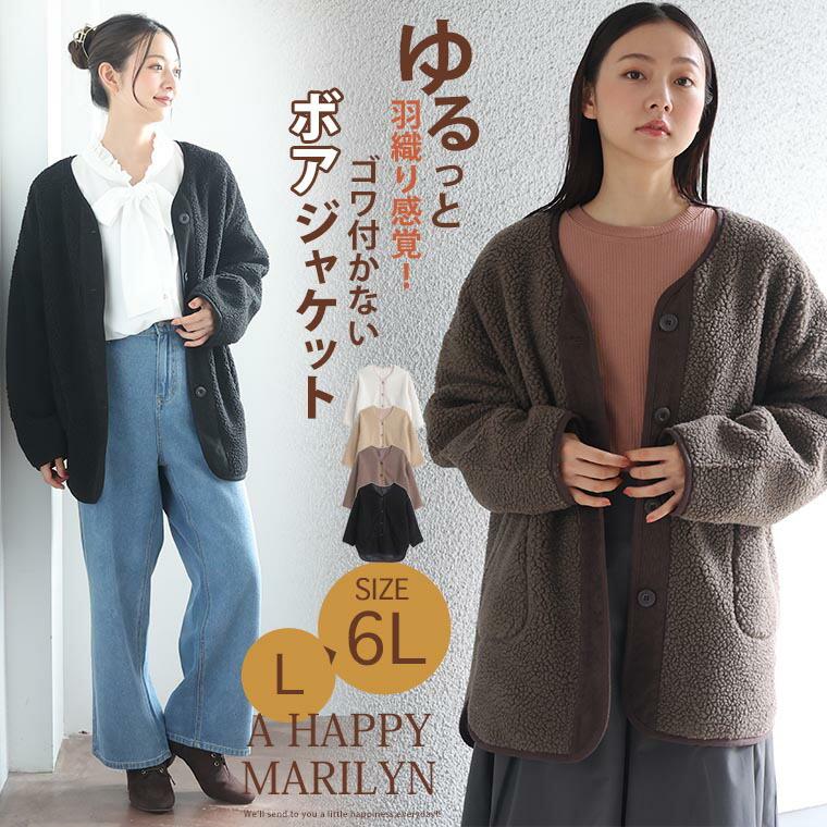A HAPPY MARILYN（アハッピーマリリン） 大きいサイズ レディース