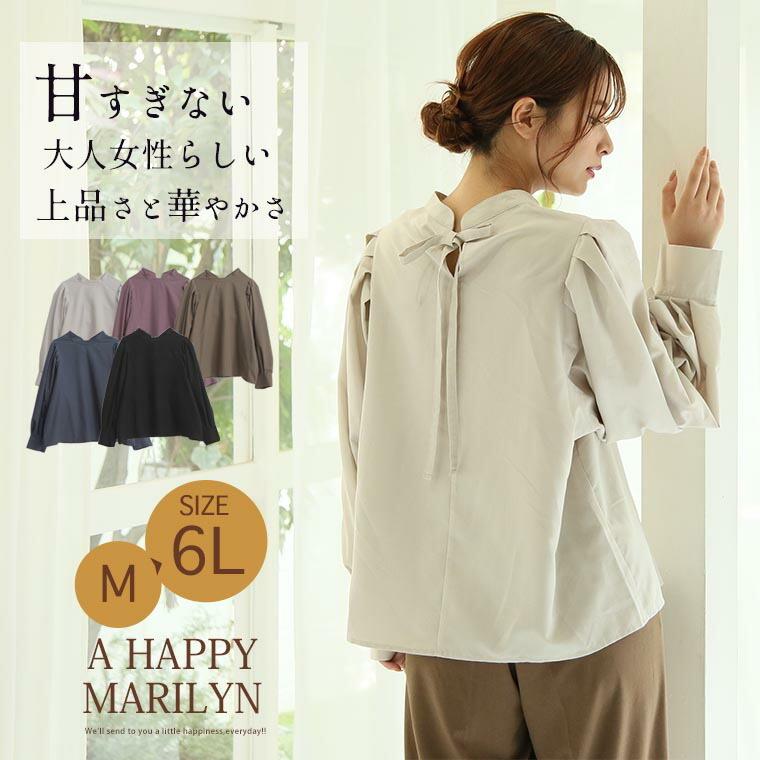 大きいサイズ レディース ブラウス 長袖 ボリュームスリーブ