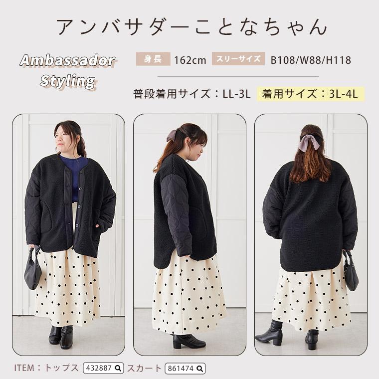 大きいサイズ レディース アウター 袖キルト ボアジャケット ブルゾン