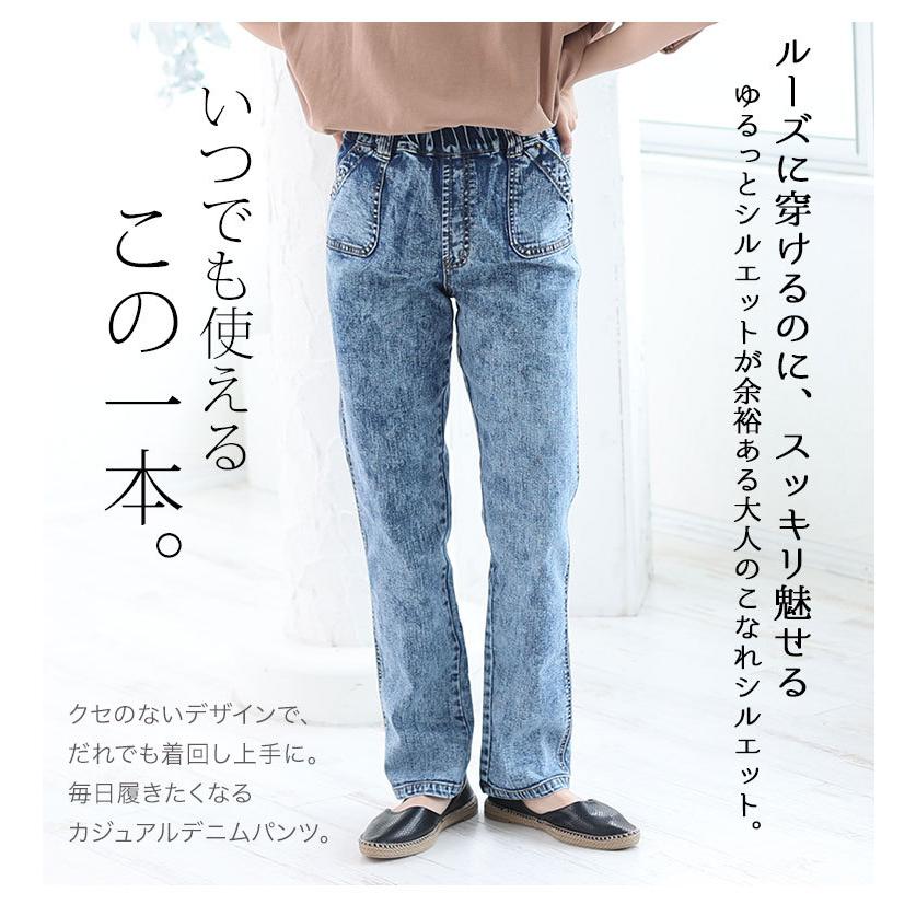 大きいサイズ レディース パンツ デニム 楽ちん 程ゆるシルエット ストレッチ ストレート ズボン ぽっちゃり コーデ 30代 40代 50代 ファッション Ma 大きいサイズ レディース マリリン 通販 Yahoo ショッピング
