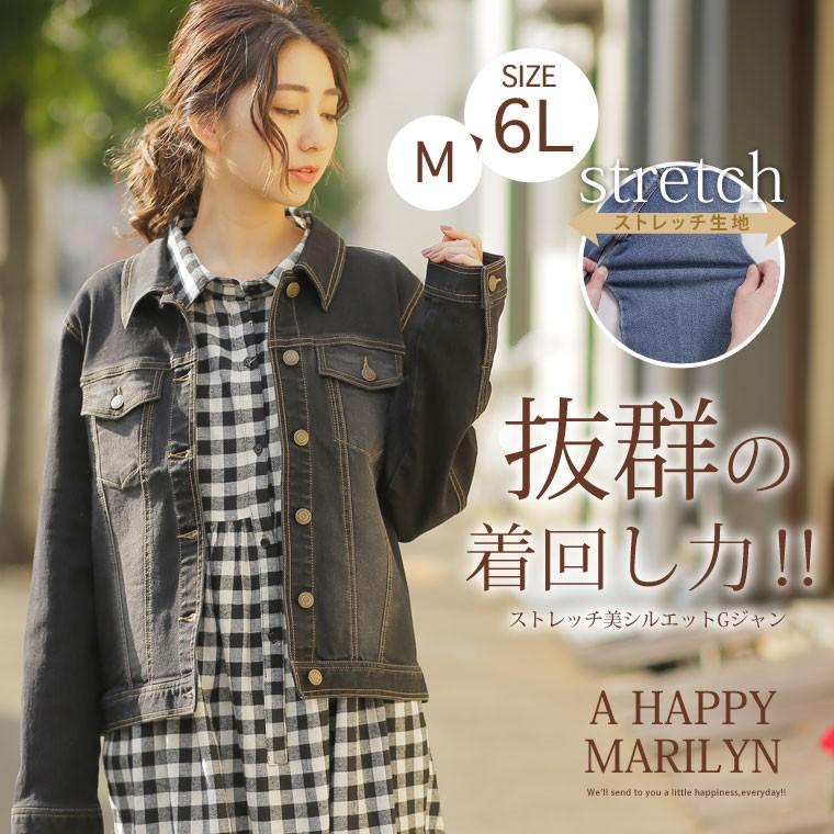 大きいサイズ レディース アウター Gジャン 長袖 ストレッチ ソフトデニム ジャケット 体型カバー 春服 30代 40代 50代 ファッション Mo Sa 大きいサイズ レディース マリリン 通販 Yahoo ショッピング