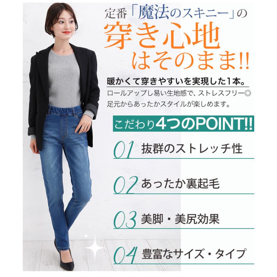 大きいサイズ レディース パンツ あったか裏起毛 魔法のスキニーデニム 9分丈 10分丈 ストレッチ デニンス レギパン ズボン 秋冬 服 30代 40代 50代 Ms春 大きいサイズ レディース マリリン 通販 Yahoo ショッピング