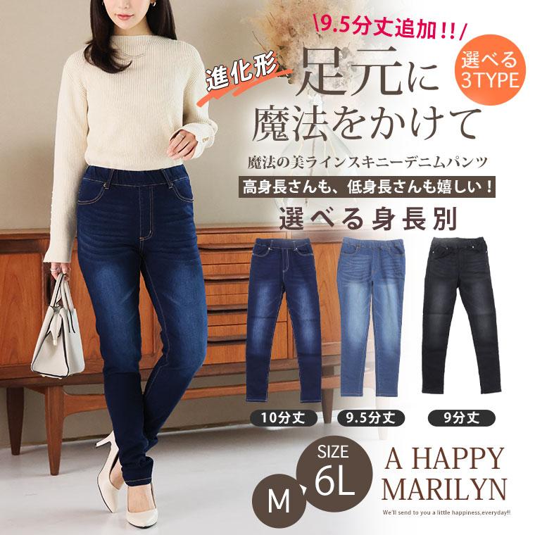 大きいサイズ レディース パンツ 新色追加 裏起毛 魔法の美ライン