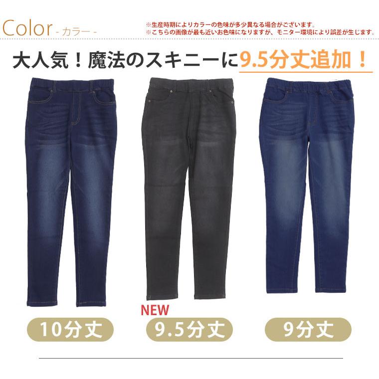 大きいサイズ レディース パンツ 新色追加 裏起毛 魔法の美ライン