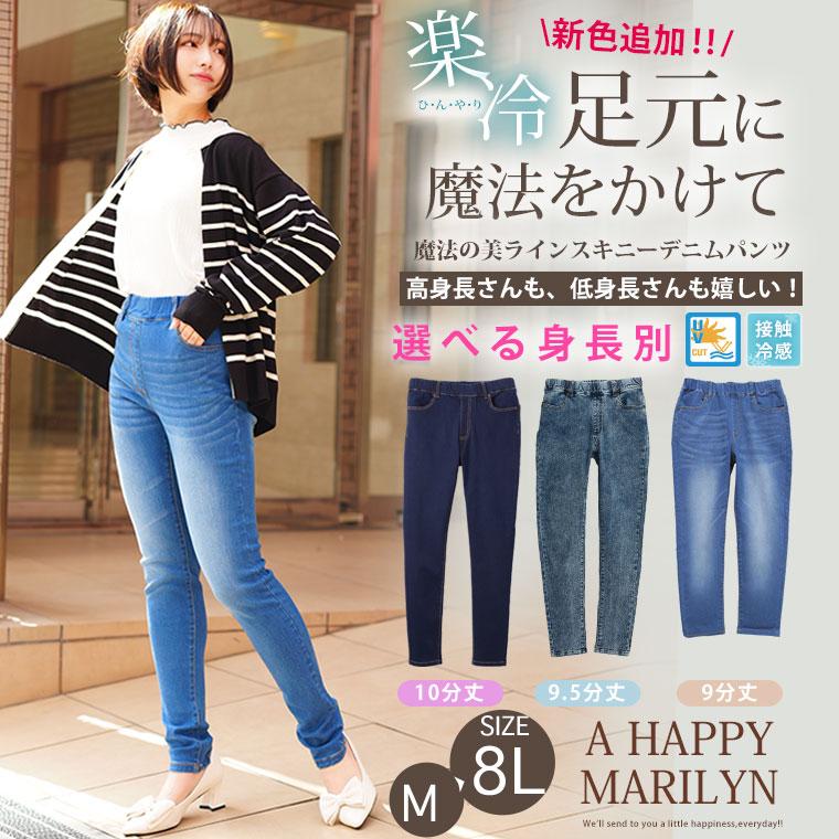 A HAPPY MARILYN（アハッピーマリリン） 大きいサイズ レディース