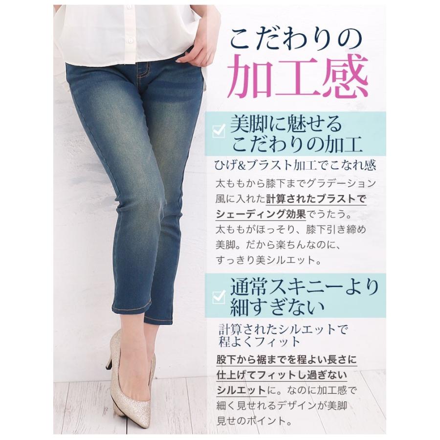 大きいサイズ レディース パンツ 10分丈 デニム 楽冷 接触冷感 ひんやり Uv 魔法のスキニー ストレッチ デニンス 夏服 30代 40代 50代 ファッション Ms a 大きいサイズ レディース マリリン 通販 Yahoo ショッピング
