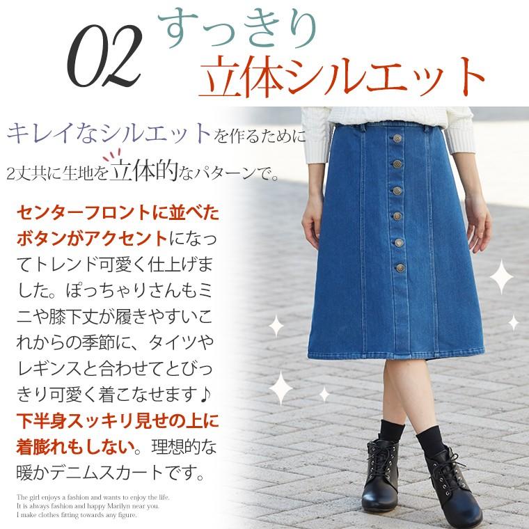 大きいサイズ レディース スカート デニム ストレッチ ミニ丈 膝下丈 あったか 裏起毛 トリコット素材 ボタン ボトムス 冬服 30代 40代 50代 ファッション Ma 大きいサイズ レディース マリリン 通販 Yahoo ショッピング