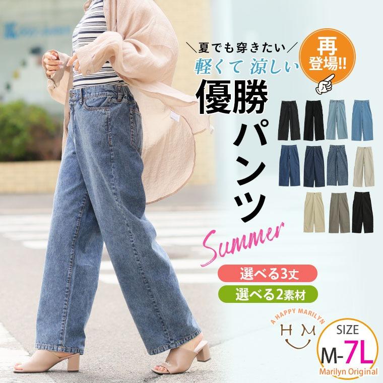 A HAPPY MARILYN（アハッピーマリリン） 大きいサイズ レディース