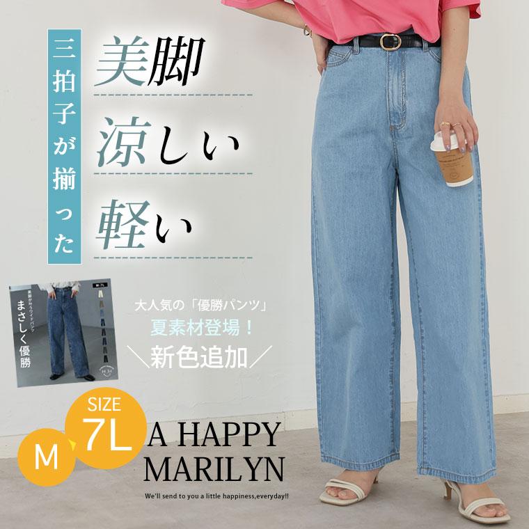 A HAPPY MARILYN（アハッピーマリリン） 大きいサイズ レディース