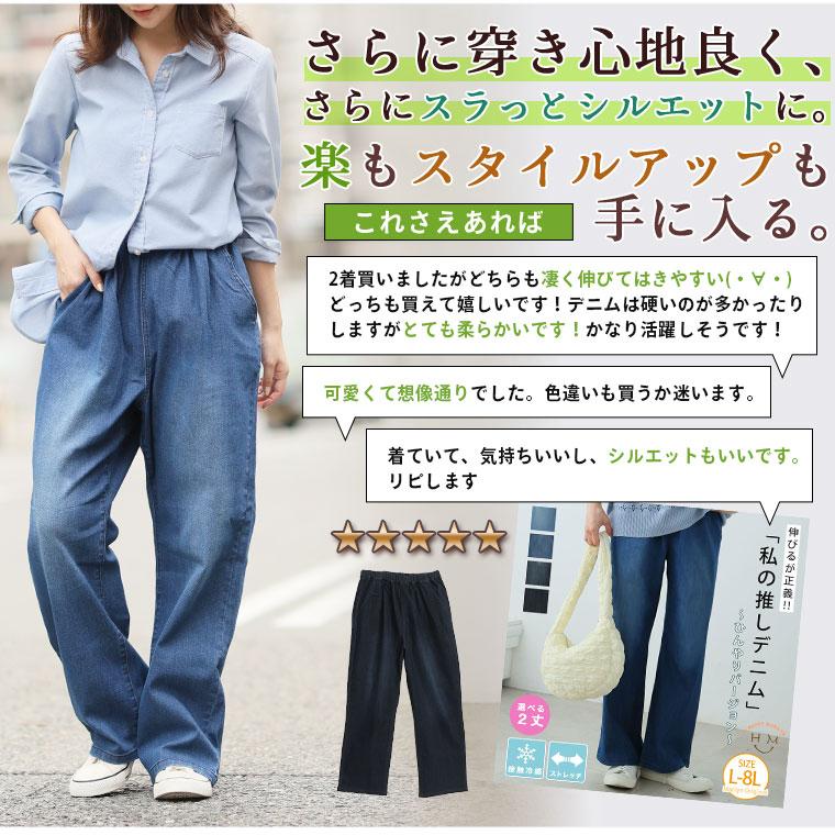 A HAPPY MARILYN（アハッピーマリリン） 大きいサイズ レディース