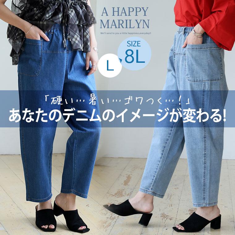 A HAPPY MARILYN（アハッピーマリリン） 大きいサイズ レディース