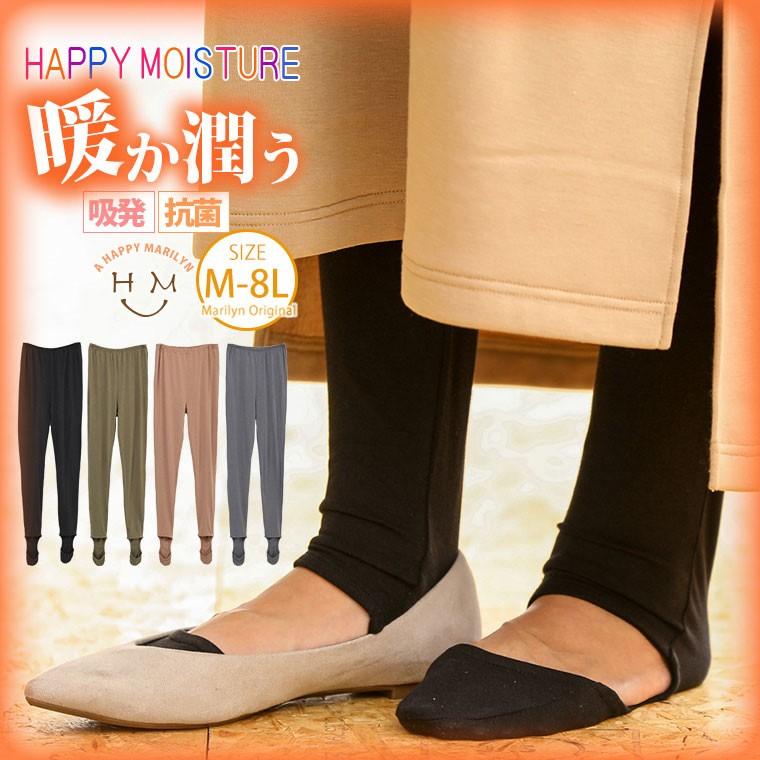 大きいサイズ レディース レギンス 10分丈 フットカバー付 吸湿発熱 ホットモイスチャー スパッツ メール便 秋 冬服 30代 40代 50代 ファッション Ma 大きいサイズ レディース マリリン 通販 Yahoo ショッピング
