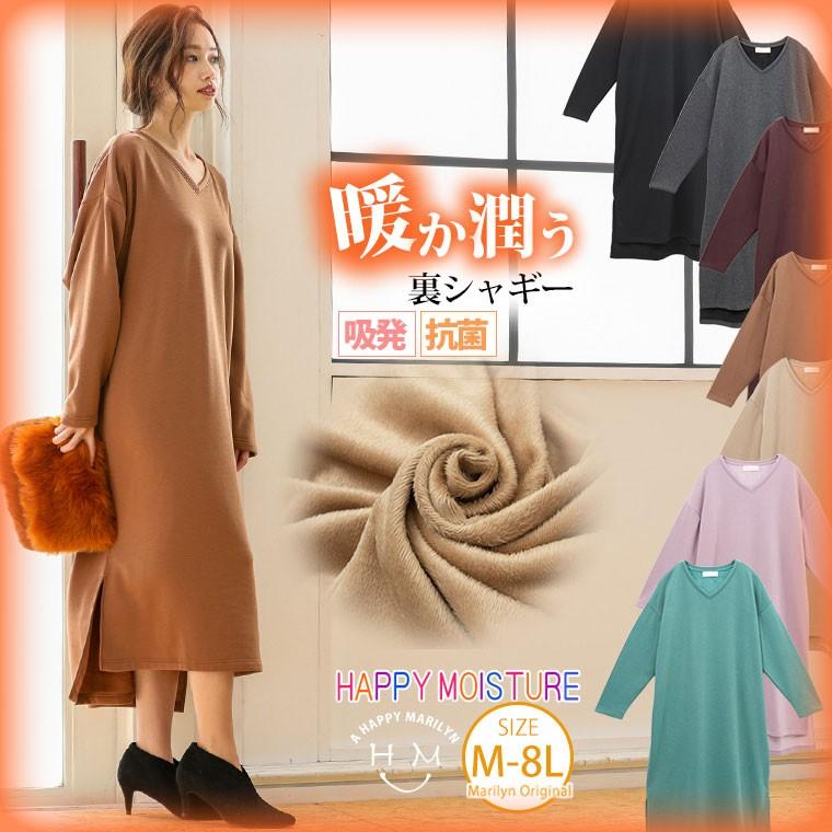 大きいサイズ レディース ワンピース 長袖 ロング丈 吸湿発熱 ホットモイスチャー あったか 裏シャギー 裏起毛 秋 冬服 30代 40代 50代 ファッション Ma 大きいサイズ レディース マリリン 通販 Yahoo ショッピング