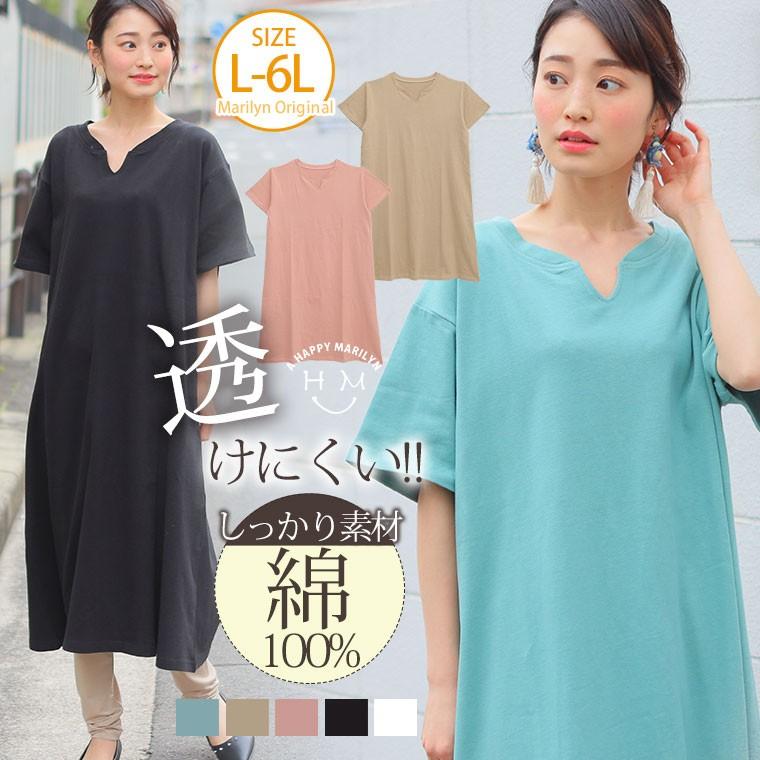 大きいサイズ レディース ワンピース 半袖 ロング丈 綿100 ヘビーウェイト キーネック 春 夏服 30代 40代 50代 ファッション Ma 大きいサイズ レディース マリリン 通販 Yahoo ショッピング