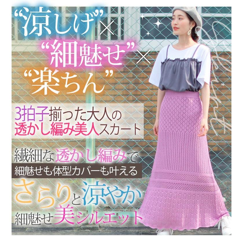 Rene 新品未使用　サマーニットスカート Rene 新品未使用 サマーニットスカート 楽天市場】【80%OFF 更に