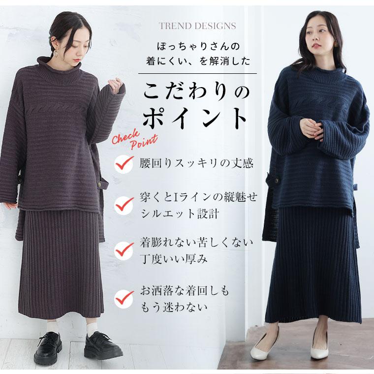 A HAPPY MARILYN 大きいサイズ レディース スカート 着るだけで決まる 