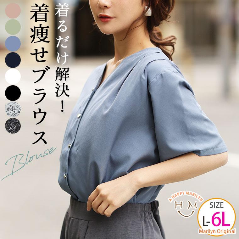 大きいサイズ レディース ブラウス 肩タック シャツ トップス LL 3L 4L