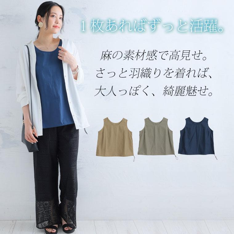 大きいサイズ レディース タンクトップ 伸びる綿麻 裾ドロスト