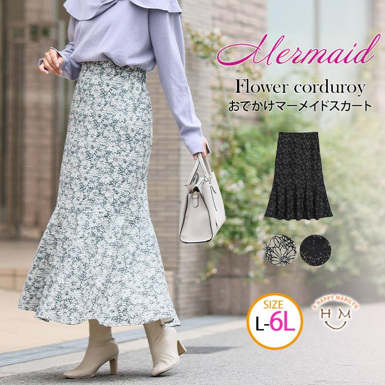 大きいサイズ タグ付き LEONARD 花柄 ロゴ スカート フラワー 裏地有り 大きいサイズ タグ付き LEONARD 花柄 ロゴ スカート フラワー 裏地有り