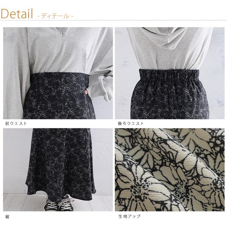 大きいサイズ レディース スカート 花柄 コール天 ペプラム