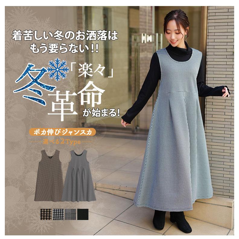 A HAPPY MARILYN 大きいサイズ レディース ワンピース 【冬革命 ポカ 