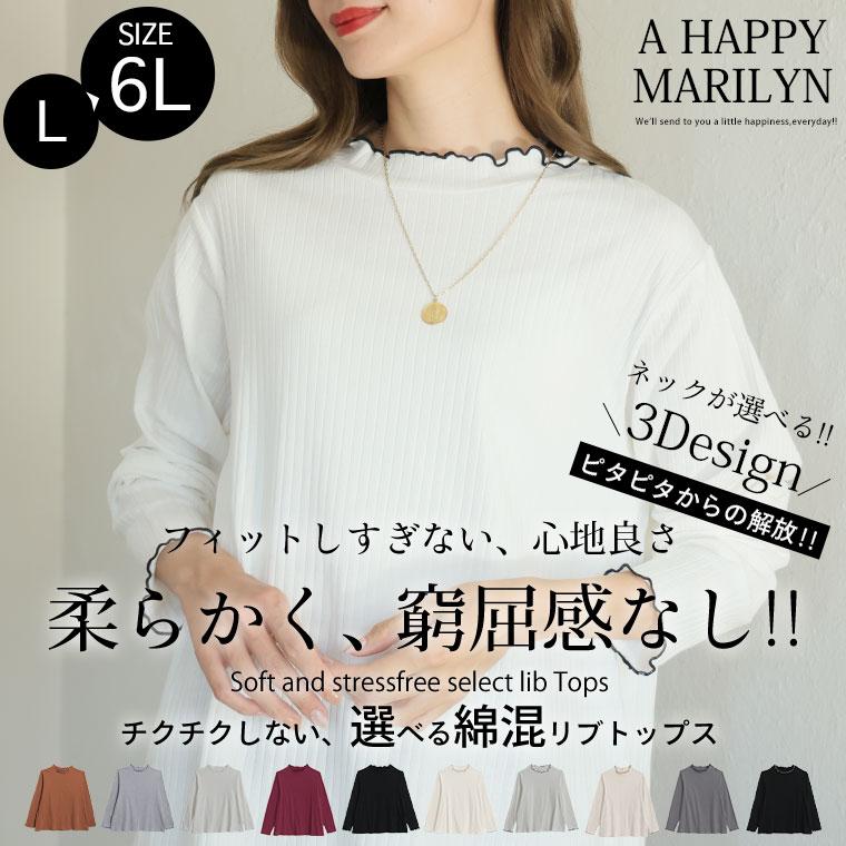A HAPPY MARILYN（アハッピーマリリン） 大きいサイズ レディース