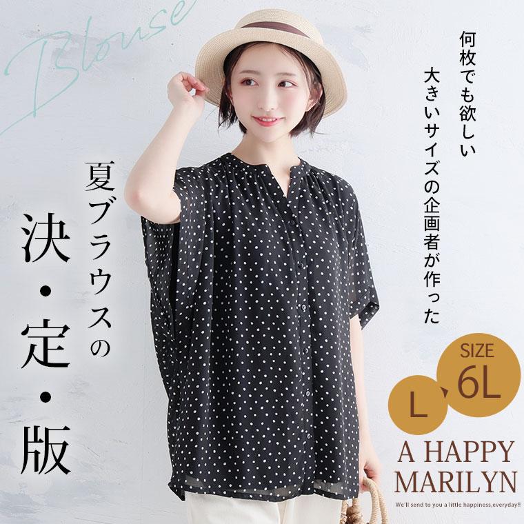 A HAPPY MARILYN（アハッピーマリリン） 大きいサイズ レディース
