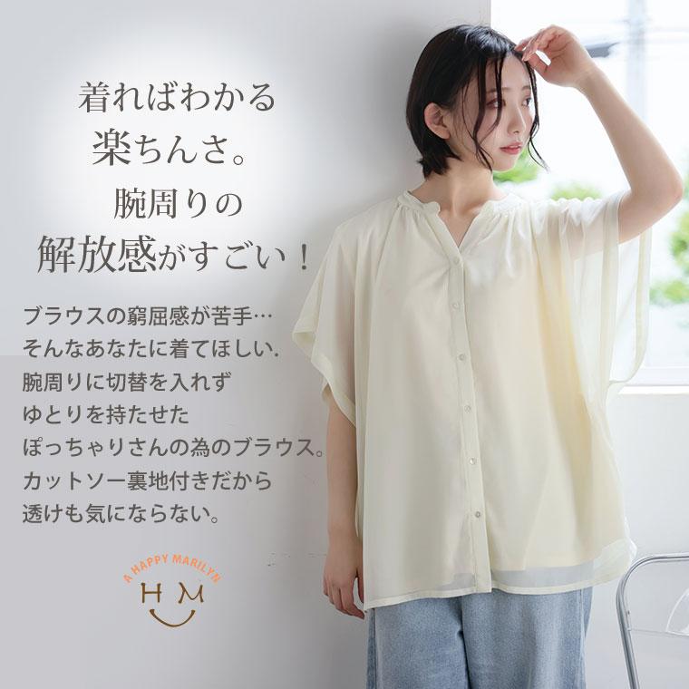 A HAPPY MARILYN（アハッピーマリリン） 大きいサイズ レディース