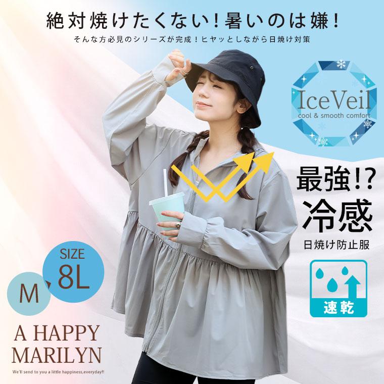 A HAPPY MARILYN（アハッピーマリリン） 大きいサイズ レディース UV