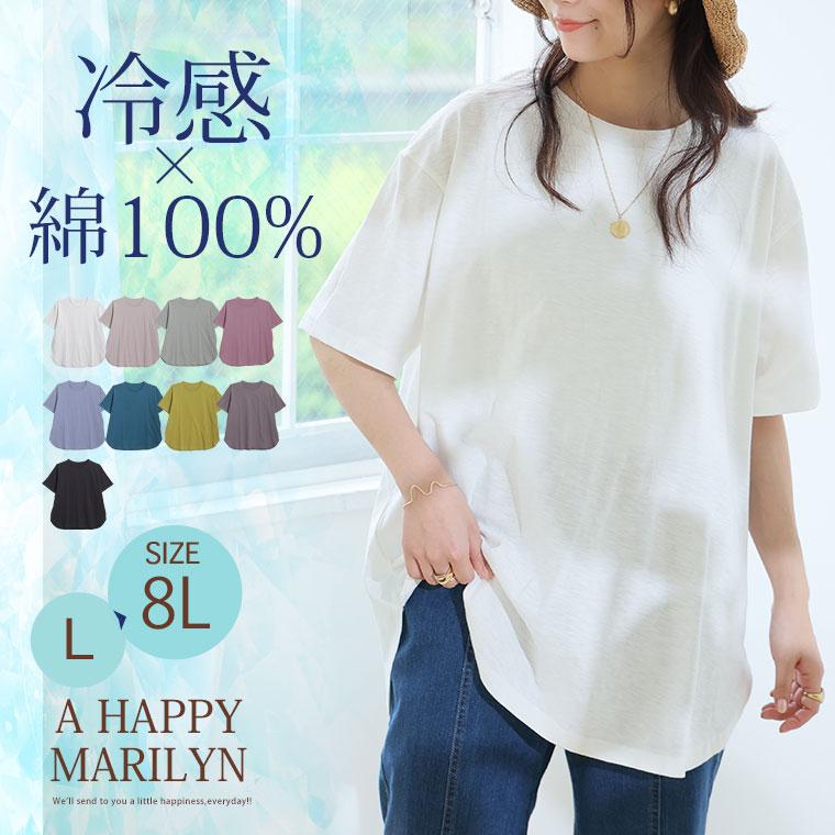 A HAPPY MARILYN（アハッピーマリリン） 爆買 大きいサイズ レディース