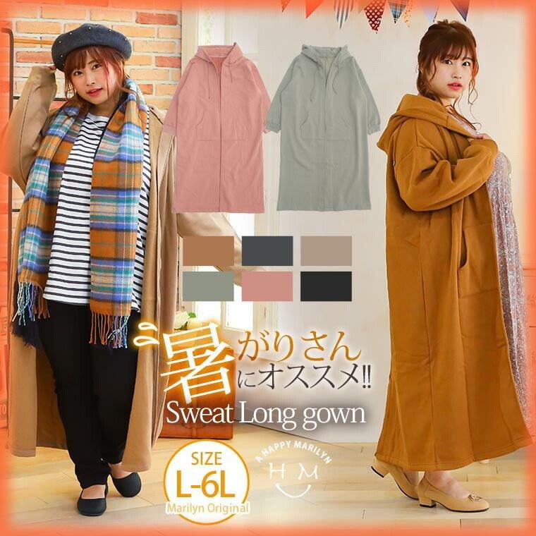 大きいサイズ レディース アウター パーカー あったか裏起毛 厚手スウェット ガウン 羽織り 長袖 ロング丈 秋 冬服 30代 40代 50代 ファッション M ポイント10倍